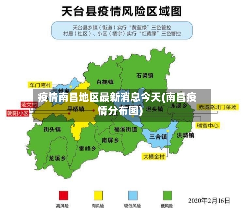 疫情南昌地区最新消息今天(南昌疫情分布图)